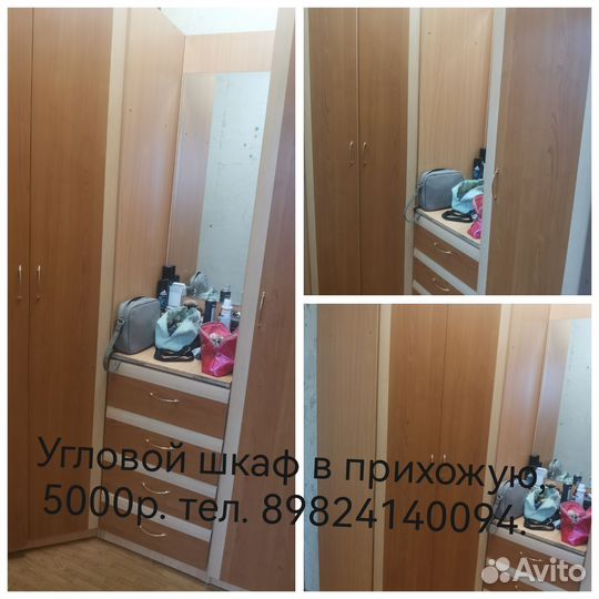 Шкаф в прихожую бу