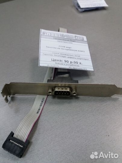 COM port хвостик на материнскую плату