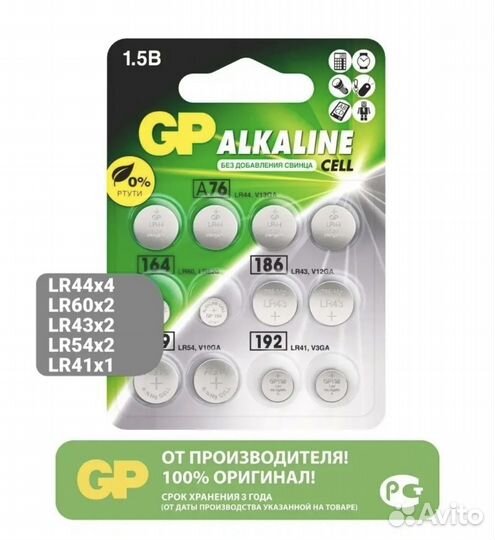 Набор алкалиновых батареек GP 12 шт