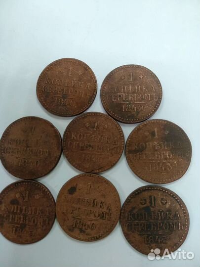 Медные царские монеты 1копейка 1840 г