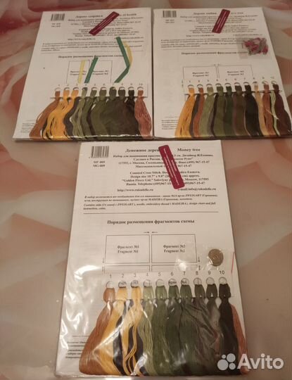 Лот наборы для вышивки крестом золотое руно