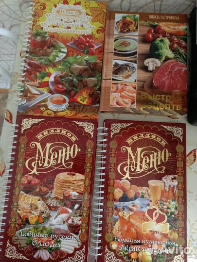 Книги рецептов