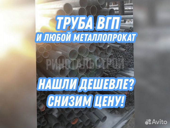 Труба вгп 108*3.0 тмк