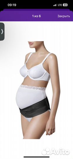 Бандаж для беременных