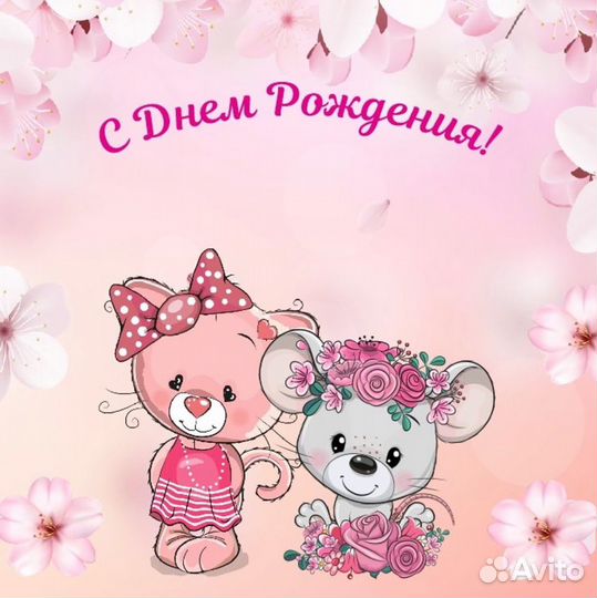 Баннер на день рождения