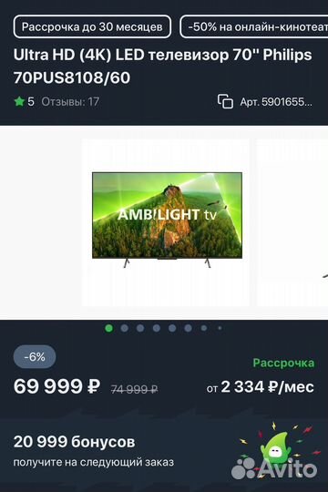 Бонусы эльдорадо и мвидео