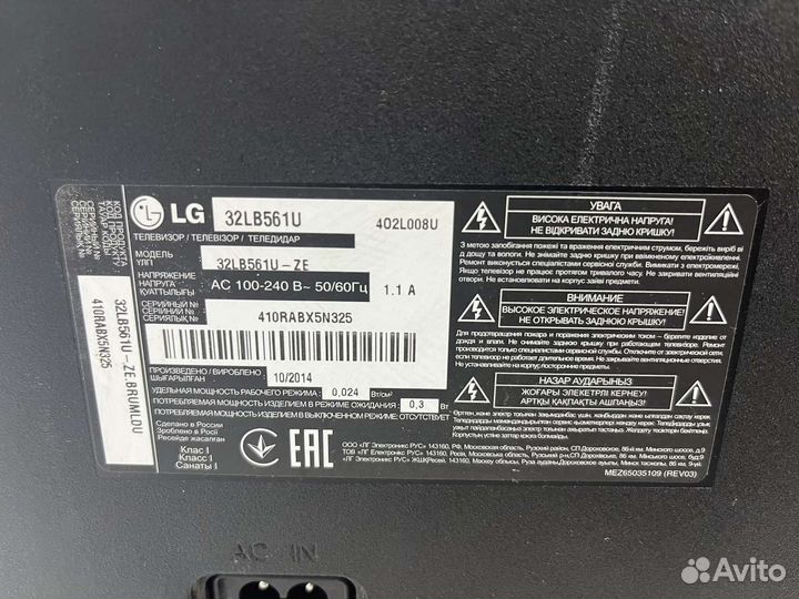 Телевизор lg 32LB561U LED