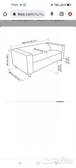 Диван IKEA