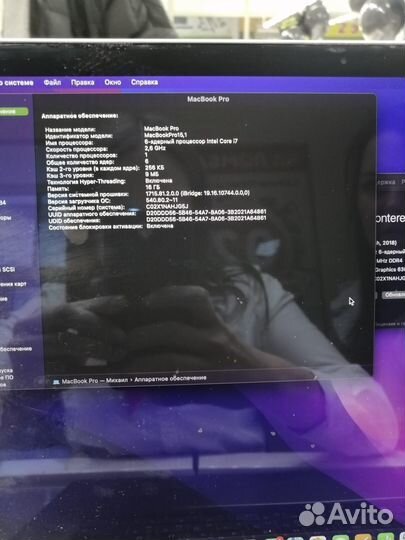 Ноутбук Apple MacBook Pro (15-inch, 2018)