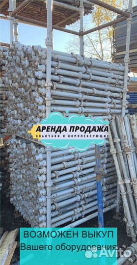 Стойка телескопическая
