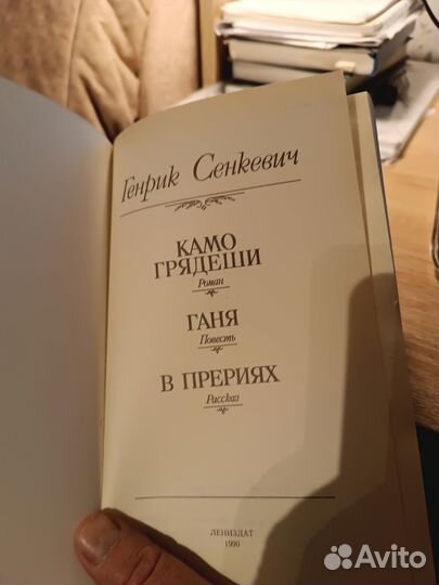 Книга Генрих Сенкевич 