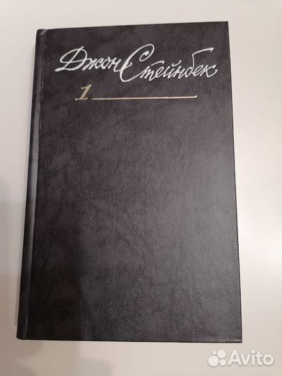 Собрание сочинений Джон Стейнбек в 6-ти томах