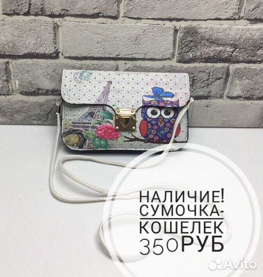Аксессуары