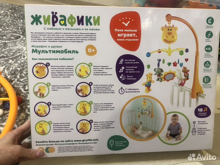 Мобиль на кроватку жирафики