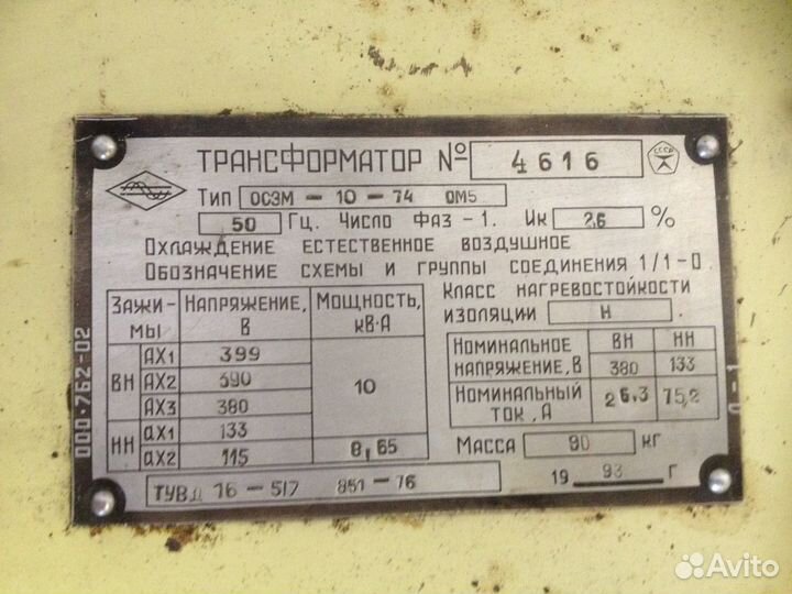 Трансформатор осзм-10