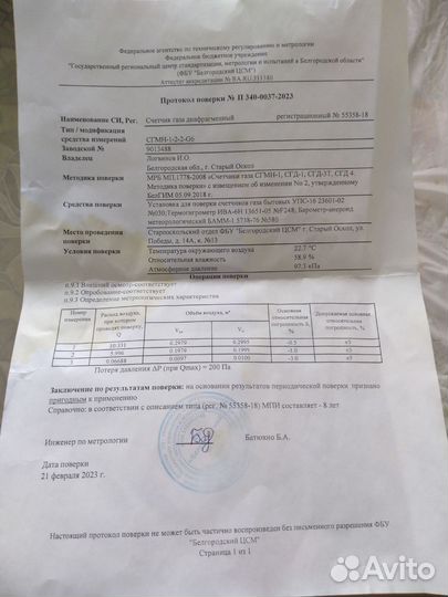 Газовый счетчик правый новый сгмн-1-G6