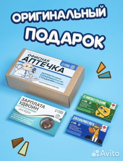 Подарочный набор шоколад