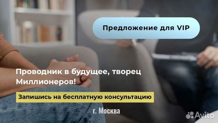 Пробуждающий бизнес коуч наставник