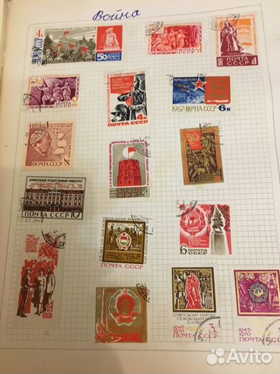 Альбом с марками СССР