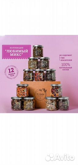 Чайный подарочный набор