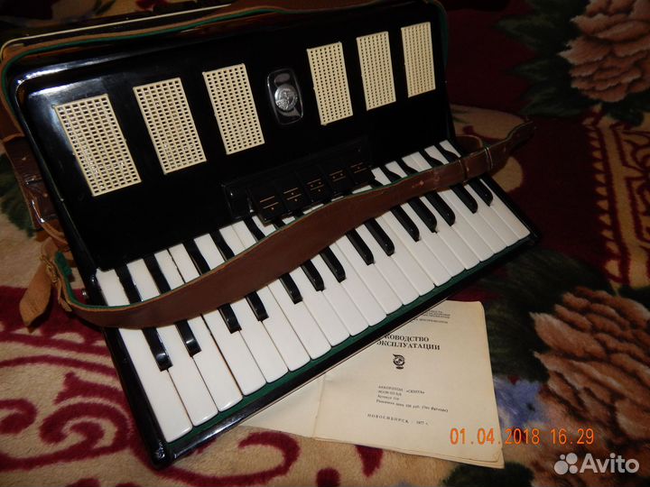 Акардион сюита 1977г