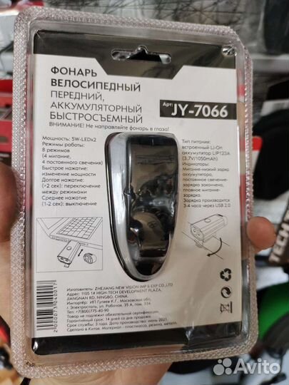 Фонарь аккумуляторный/ Новый