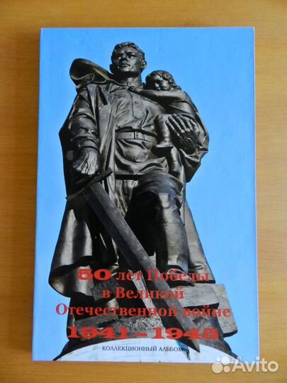 Юбилейные монеты и погодовка