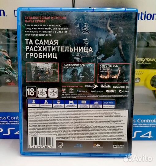 Shadow of the Tomb Raider PS4 б/у на русском языке