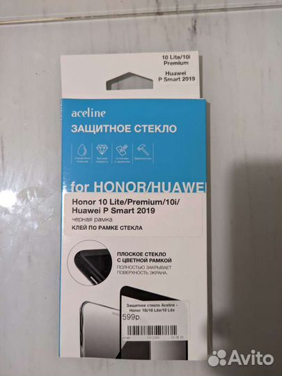 Защитное стекло honor 10i/10 lite