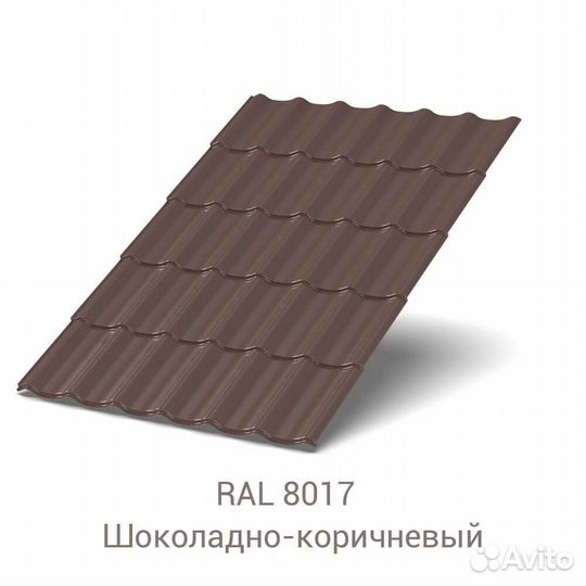 Металлочерепица мп Супермонтеррей Полиэстер 0.45