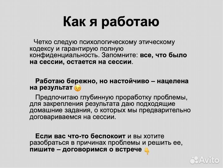 Психолог онлайн бесплатно