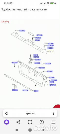Спойлер Terracan 87211-H1030
