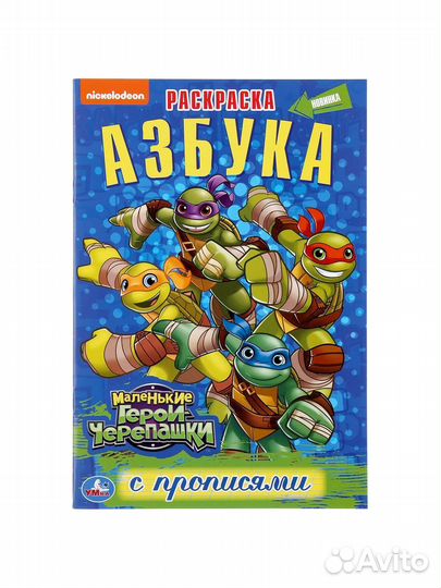 Раскраска для детей