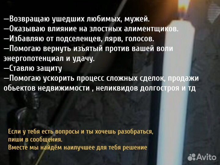 Обучение магии, снять сглаз, расклады таро