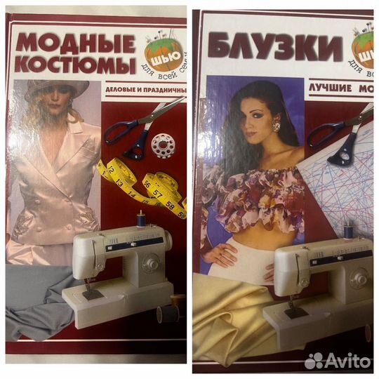 Книги по кройке и шитью Новые