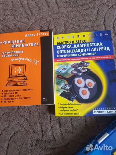 Книги по компьютерам