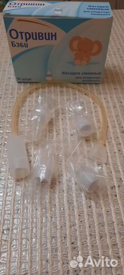 Аспиратор назальный b well