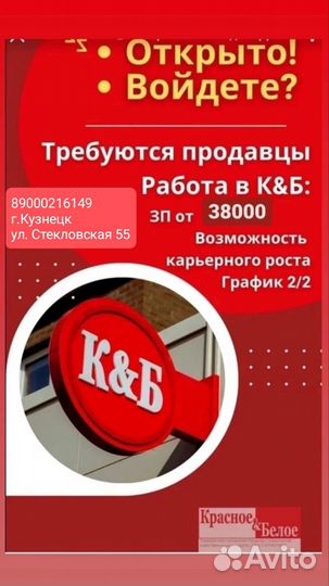 Специалист опп, продавец-кассир