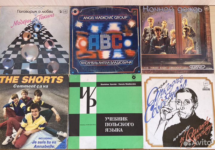 Виниловые пластинки