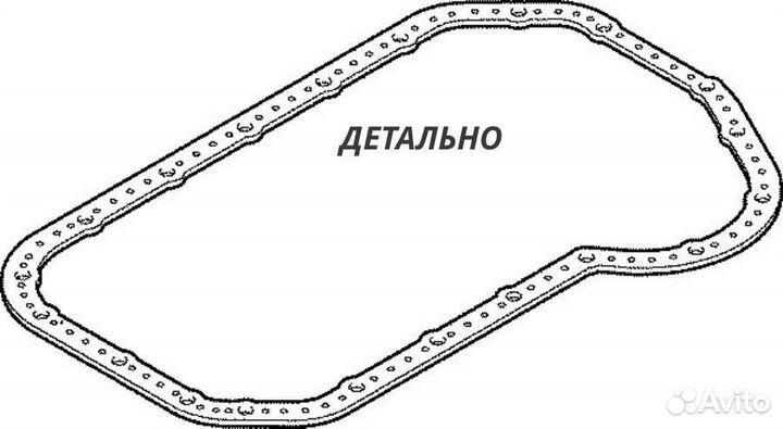 Прокладка поддона двс