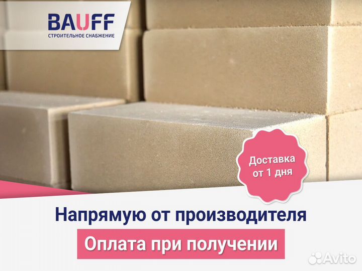 Газосиликат/Пенобетон