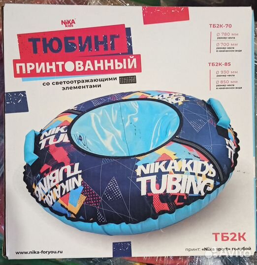 Тюбинг ватрушка