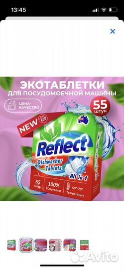 Таблетки для посудомоечных машин