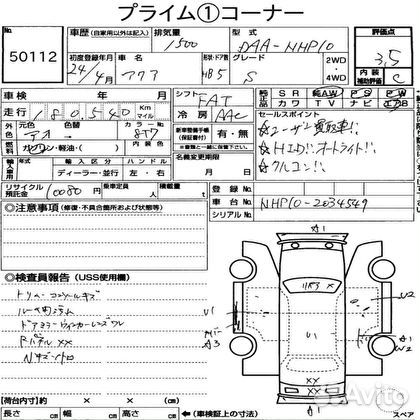 Селектор АКПП Toyota aqua NHP10