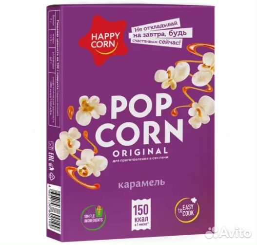 Попкорн Happy Corn для свч Карамель 100г