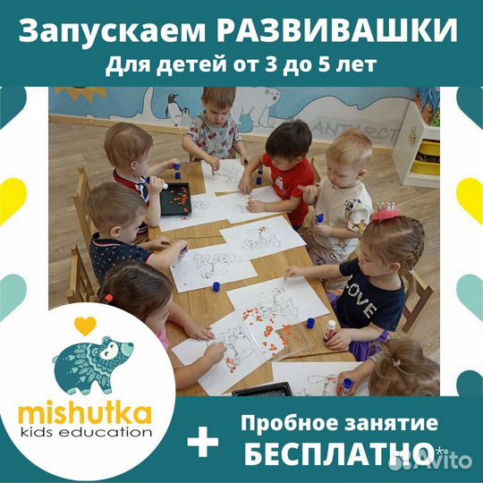 Развивашки от 3х лет