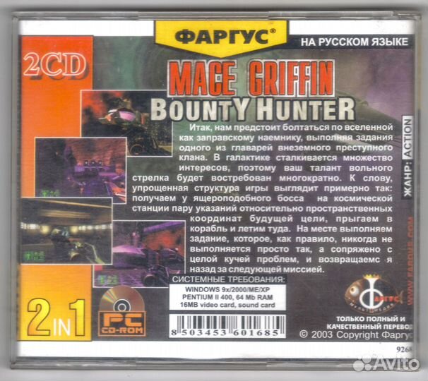 Mace Griffin. Bounty Hunter. Фаргус 2003 2 пк PC C