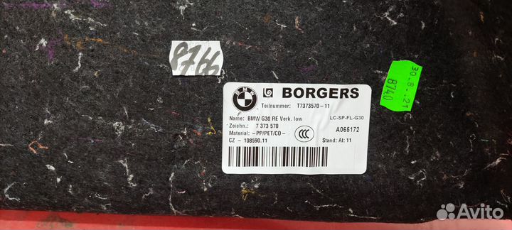 Обшивка багажника правая BMW 5 G30