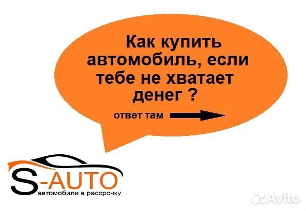 Авто в рассрочку без банка. Аренда авто, выкуп