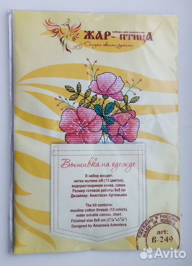 Вышивки на одежду от М. П. Студия В-249, В-531